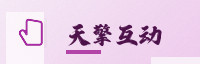 合作伙伴
