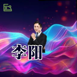 李阳