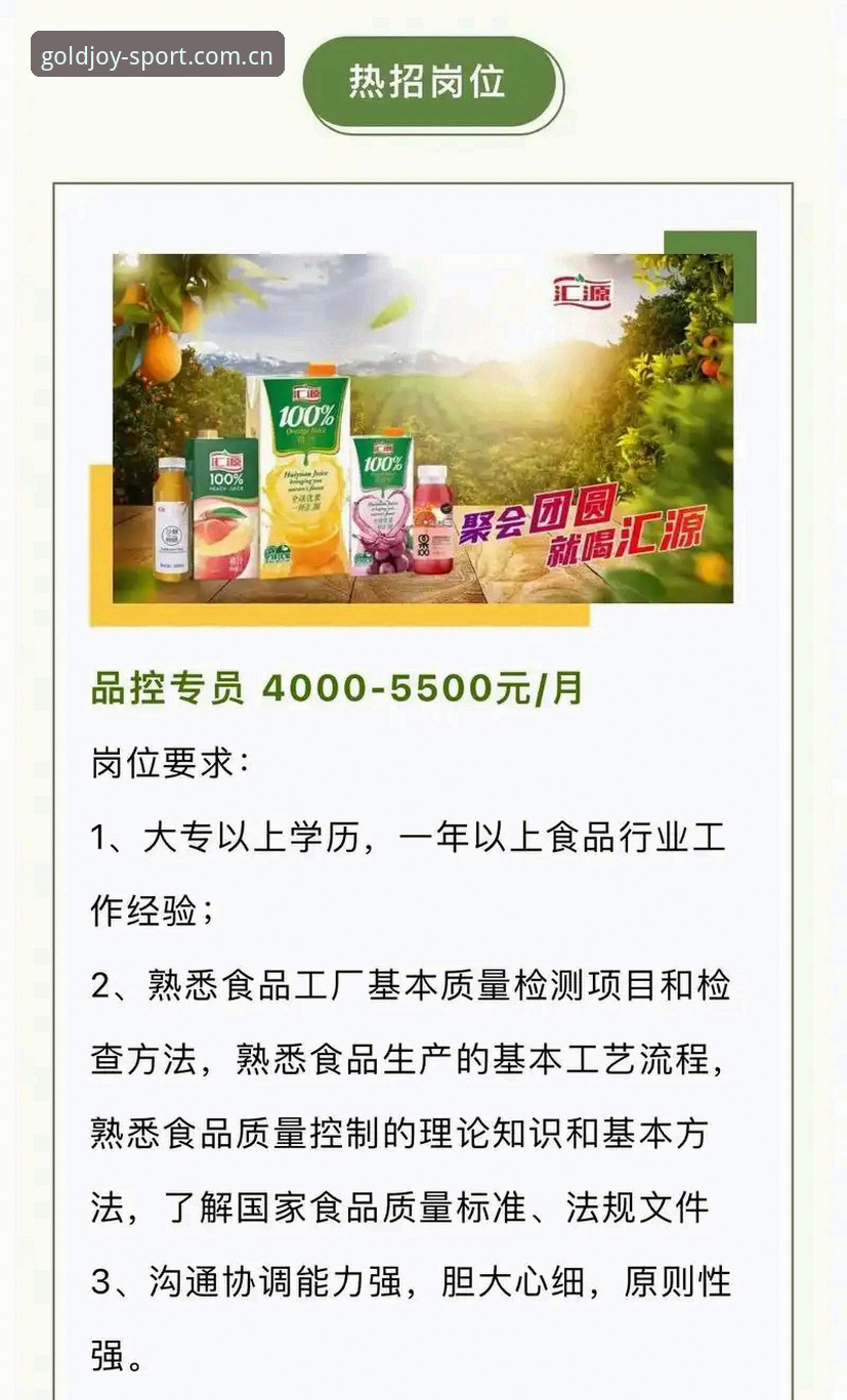 揭秘金喜体育APP安卓版：44.8MB背后的体育数据革命