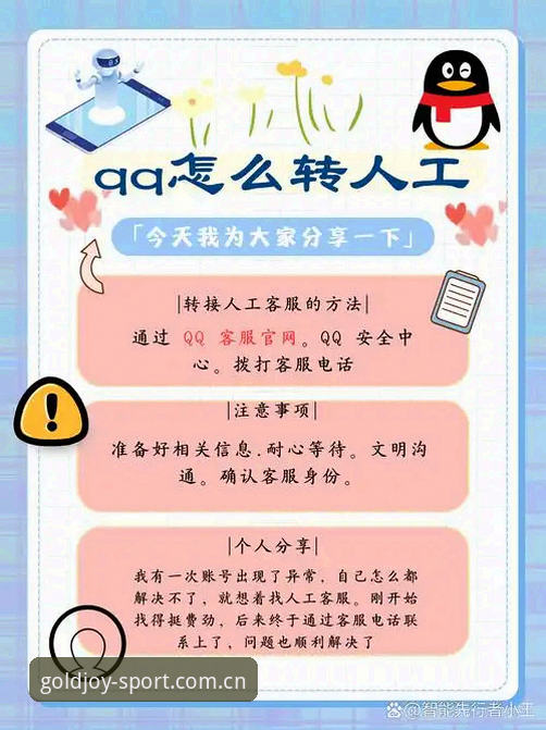 5个关键步骤教你找到JXTY官方入口并安全使用金喜体育官网