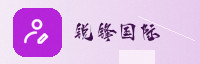 伙伴同行