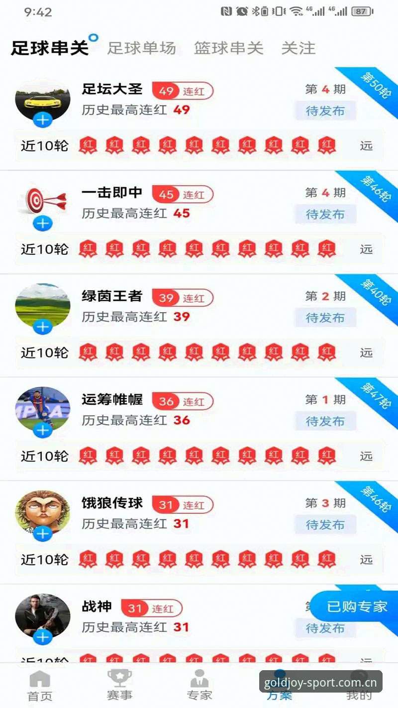金喜体育手机版最新动态：官方正版入口体验分享与实战指南